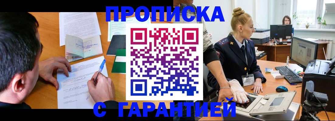 временная регистрация 2025 в Охе