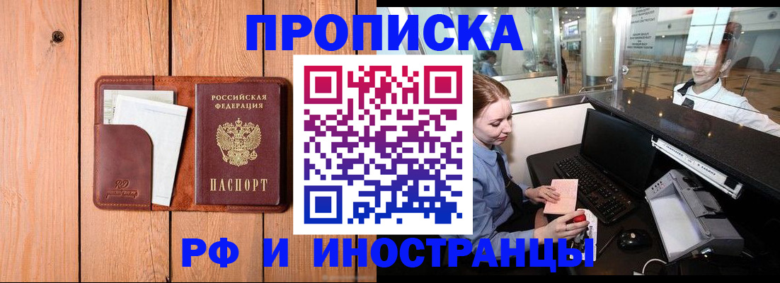 временная прописка в Охе