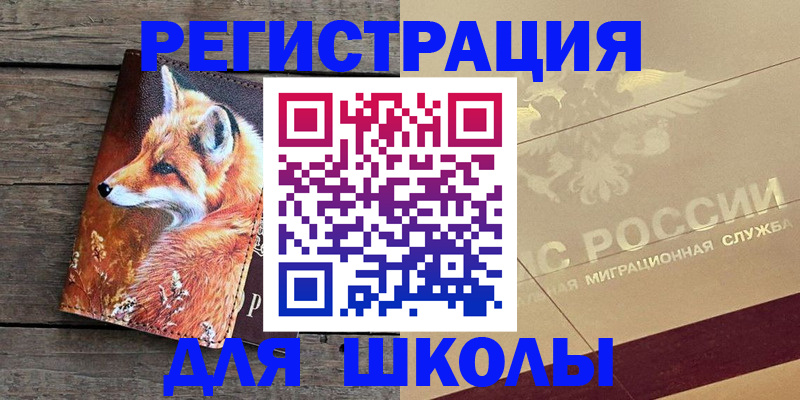 временная регистрация 2025 в Охе