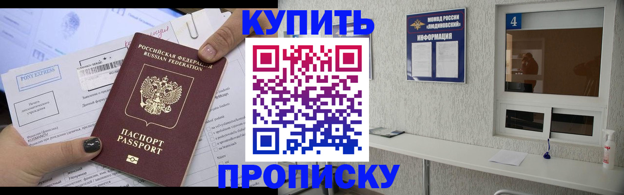 прописка в квартире в Охе