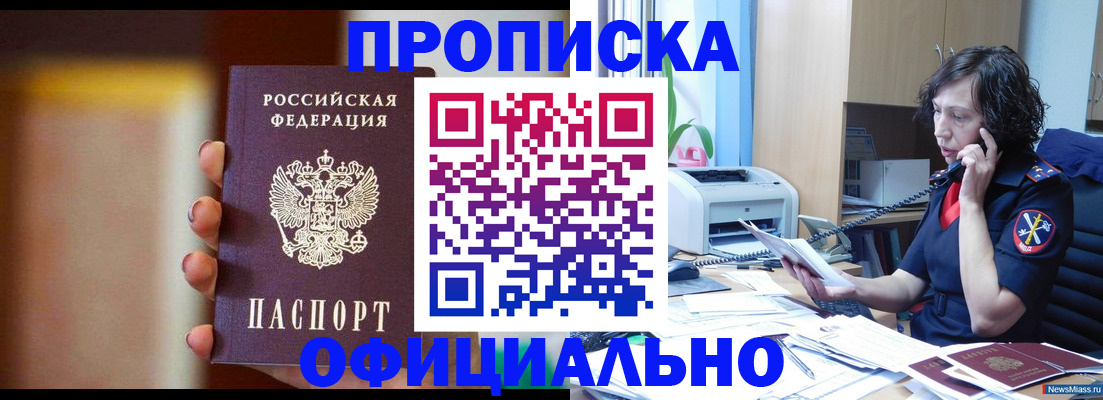 прописка ребенка в Охе